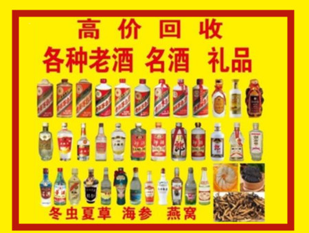 云浮回收名酒店